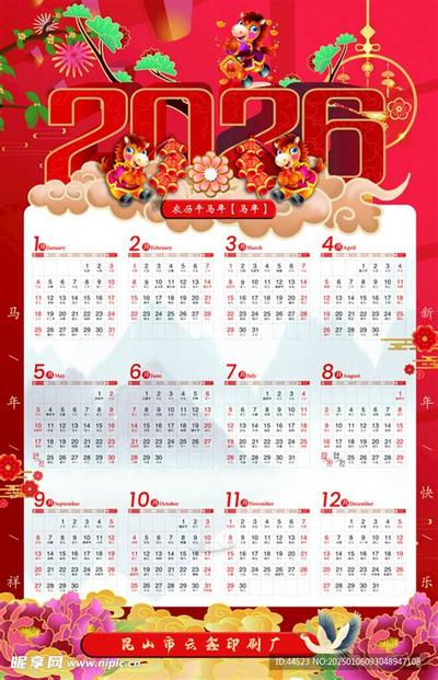 八月动土黄道吉日一览表