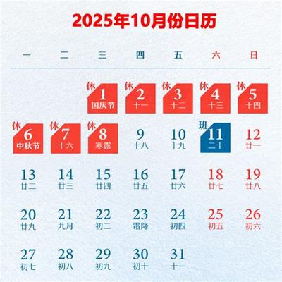 2026年四月黄道吉日查询