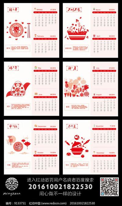 2026年二月黄道吉日查询