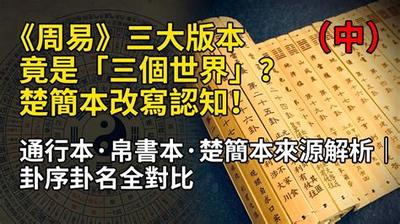 易经入门:两仪的基本概念